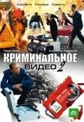 Криминальное видео 2 (2009) сериал скачать через торрент в хорошем качестве