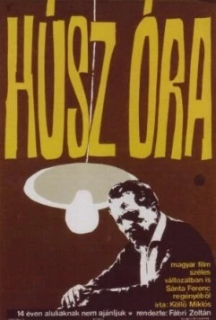 Двадцать часов / Húsz óra (1964) фильм скачать через торрент в хорошем качестве