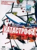 Катастрофа / Blackout Effect (1998) фильм скачать через торрент в хорошем качестве