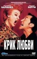 Крик любви / Un grand cri d'amour (1998) фильм скачать через торрент в хорошем качестве