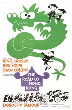 Дорога в Гонконг / The Road to Hong Kong (1962) сериал скачать через торрент в хорошем качестве