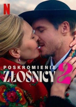 Укрощение строптивой 2 / Poskromienie zlosnicy 2 (2023) фильм скачать через торрент в хорошем качестве