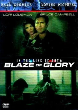 Блеск славы / In the Line of Duty: Blaze of Glory (1996) фильм скачать через торрент в хорошем качестве